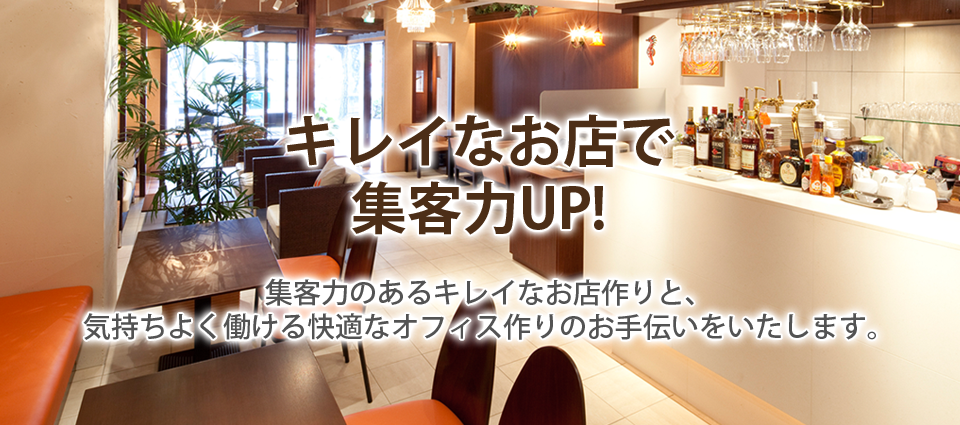 東京都品川区・港区・江東区・渋谷区・中央区・新宿区のハウス 東京都品川区・港区・江東区・渋谷区・中央区・新宿区のハウス