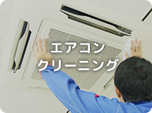 東京都港区麻布十番の業務用エアコンクリーニング