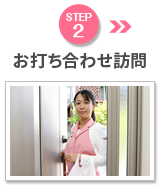 inquiry_step2