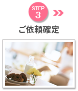 inquiry_step3